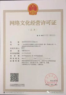 全面解讀 哪些行業必須辦理網絡文化經營許可證？