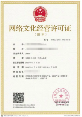 江蘇網絡文化經營許可證詳解 用途、申請流程與核心要點